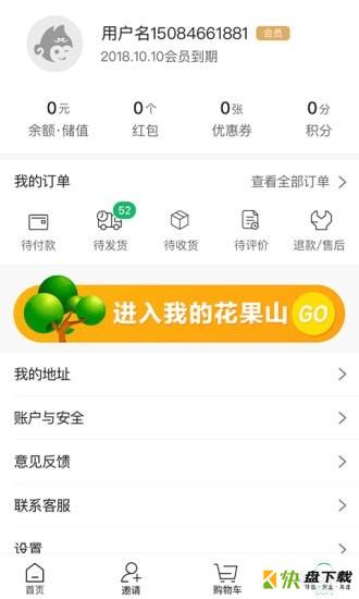 我的花果山app