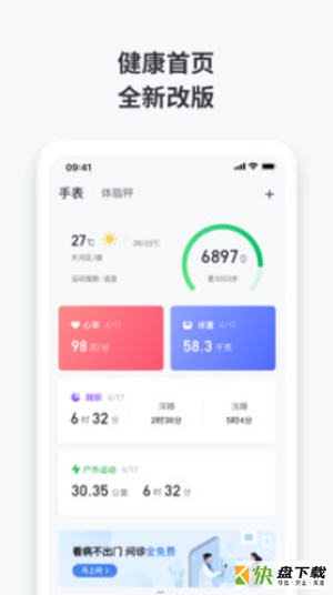沃乐动