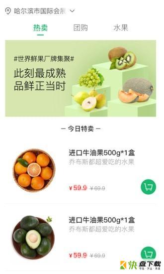 水果外卖