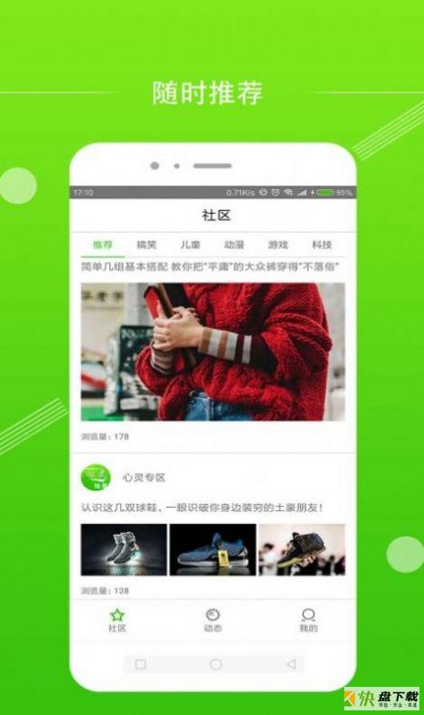 心灵家园app