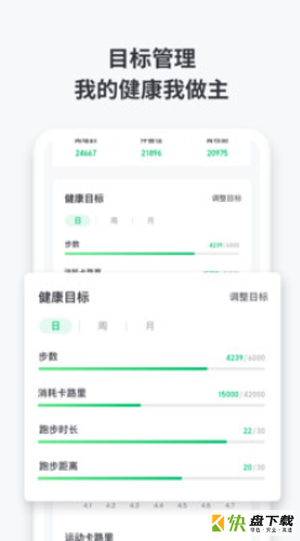沃乐动安卓版 v2.10.2266 免费破解版
