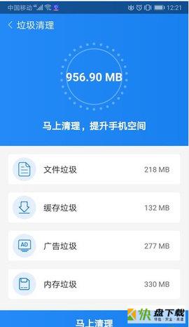 手机加速师app下载