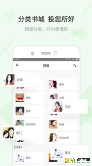 TXT快读免费小说手机免费版 v1.4.9