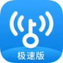 WiFi万能钥匙极速版app下载