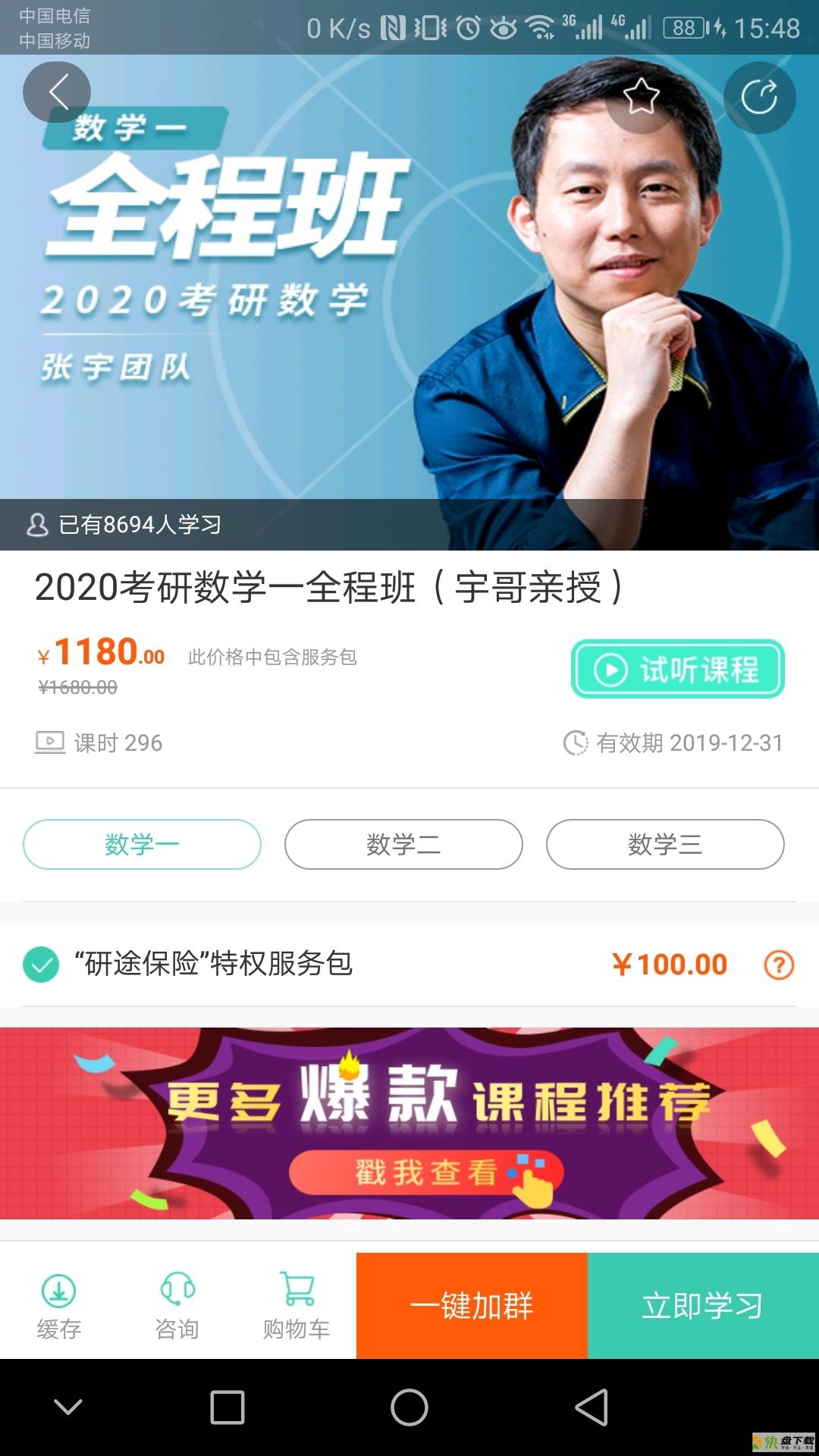学习软件