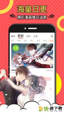 好看漫画app下载