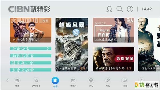 CIBN聚精彩安卓版 v9.9.9.9 手机免费版