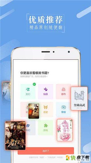 山狼搜书app