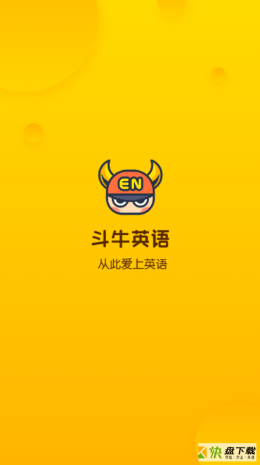 斗牛英语app下载