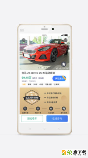 幺幺现车app下载