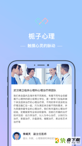 栀子心理app下载