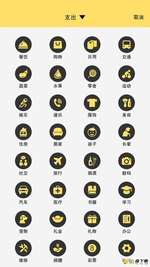 蜗牛记账app