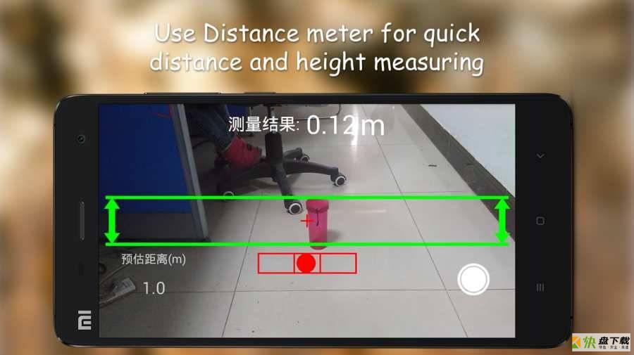 距离测量仪app下载