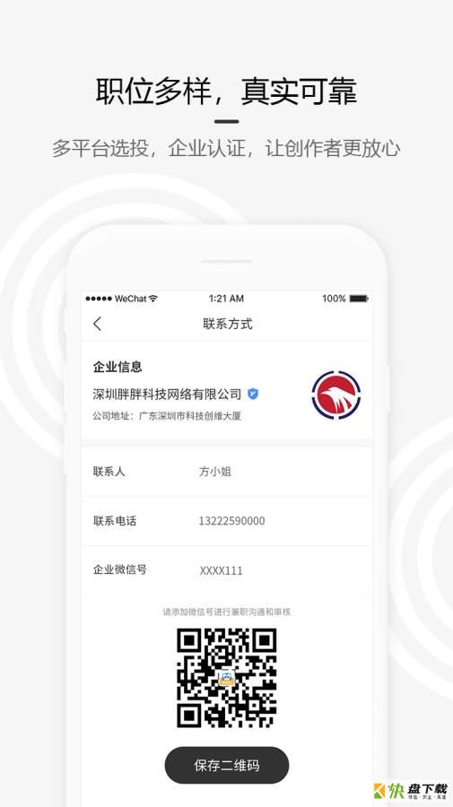 约稿吧app