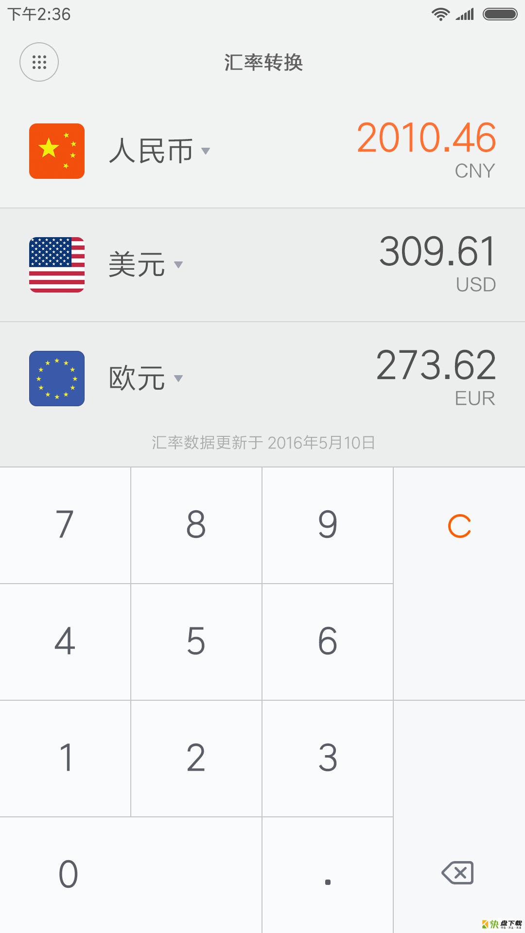 计算器软件