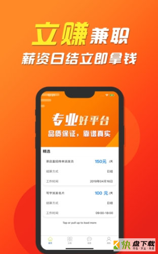 立赚兼职手机版最新版 v1.0