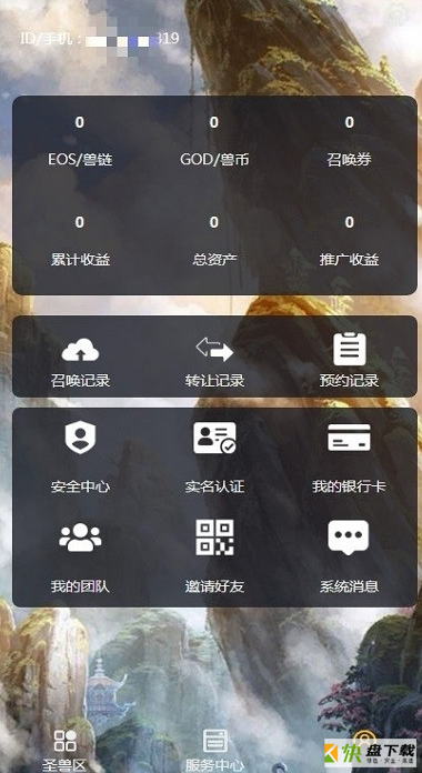 祥瑞圣兽安卓版 v1.0.1 手机免费版