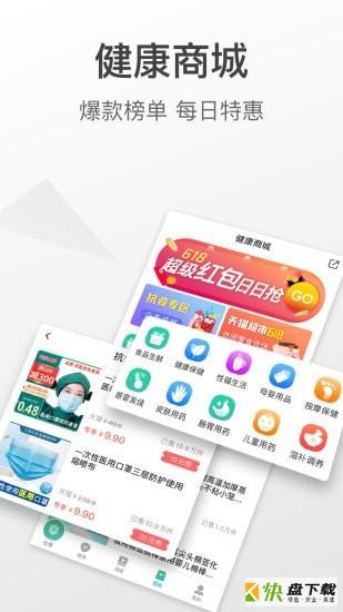 全国社保app