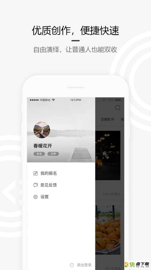 约稿吧app