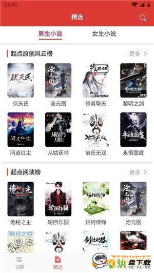 小说淘淘app下载