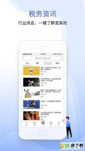 学习强税