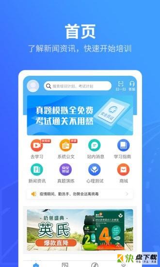 替比安途帮app下载