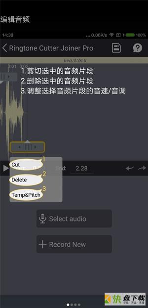 万能铃音编辑器app下载