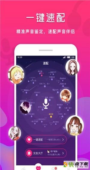 小伴点语音app下载