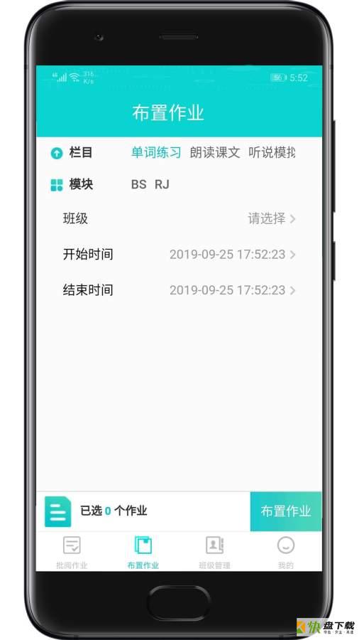 优题网教师端app