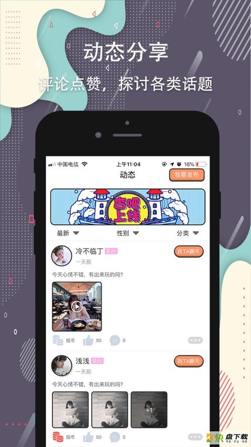 杏吧下载