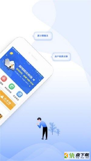 学习强税app下载