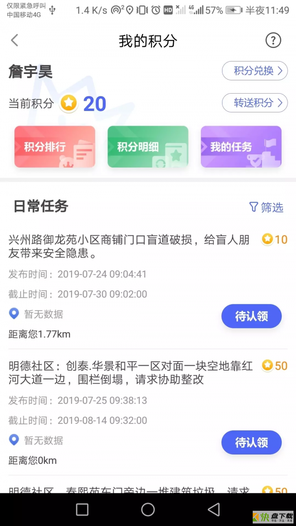 智慧蒙自app