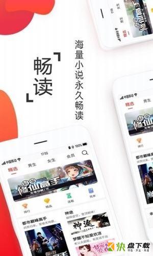 淘淘小说安卓版 v4.9.3 最新免费版