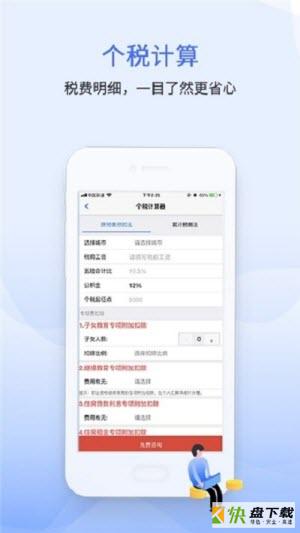 学习强税安卓版 v1.0.0 免费破解版