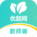 优题网教师端app下载