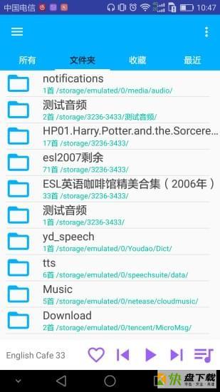 音乐变速播放器app