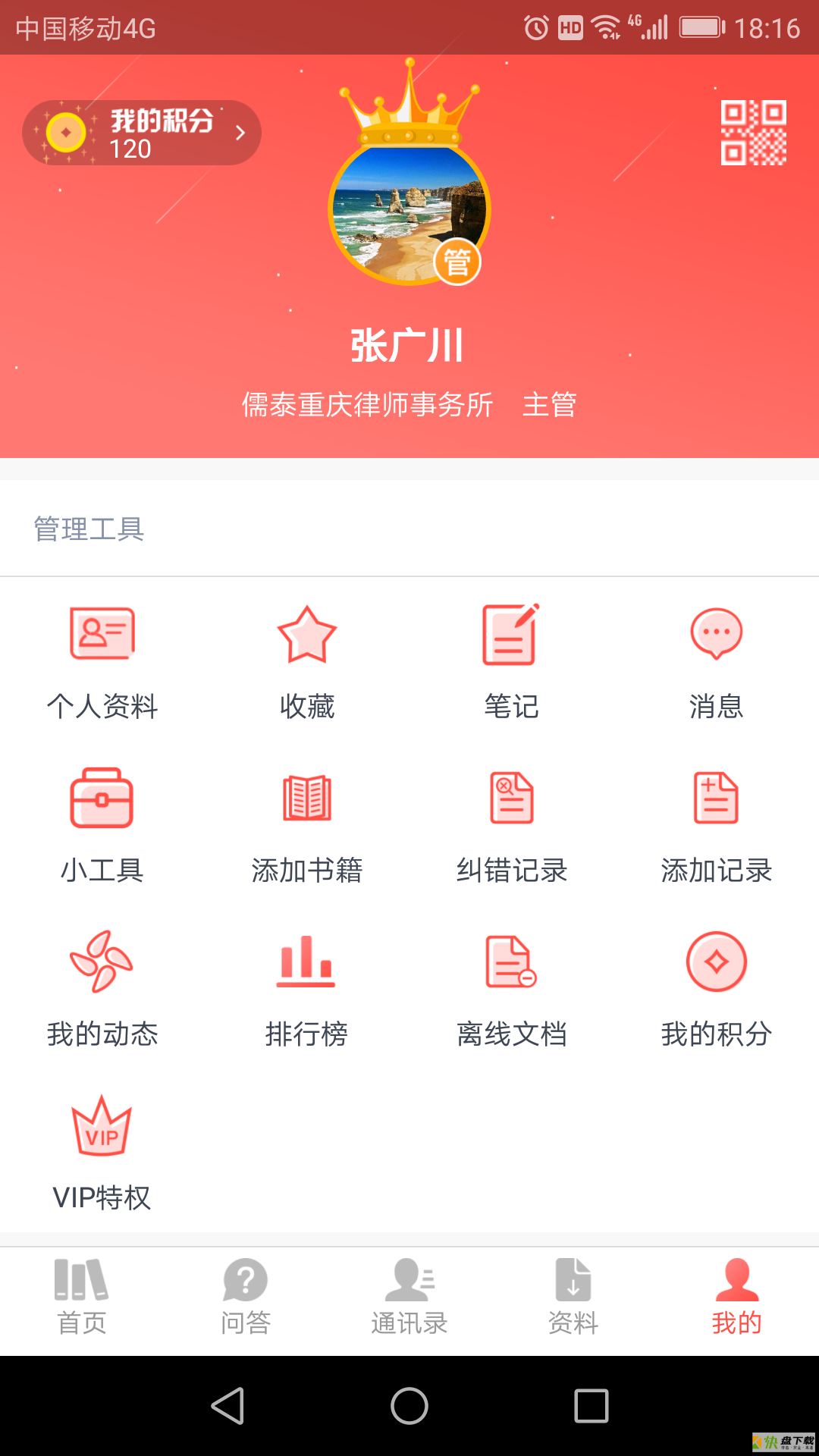 办案大全