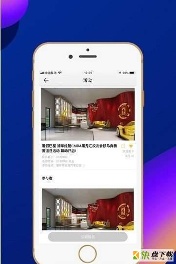 新己手机免费版 v2.0.6