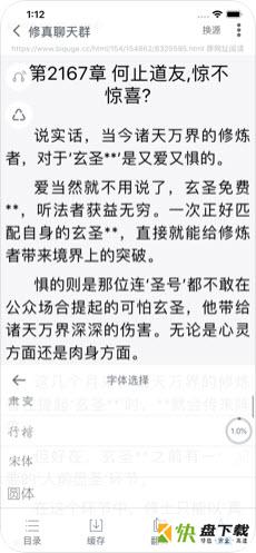 爱阅书香app下载