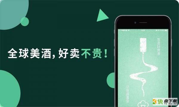 进酒宝app下载