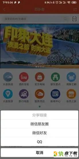 百乐游app下载