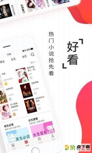 淘淘小说app下载