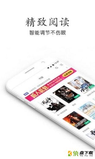 奇书小说app下载