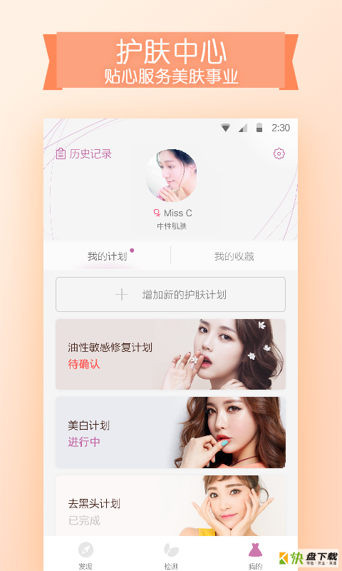 CosBeautyapp