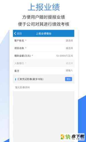 金汇管家app