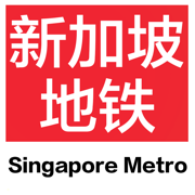 新加坡地铁app下载