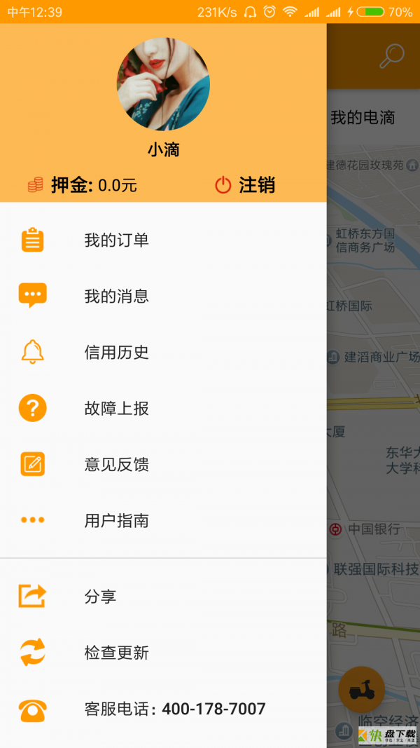 电滴出行下载