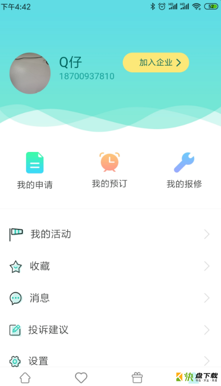 i前海app下载