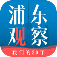 浦东观察手机版最新版 v3.1.1