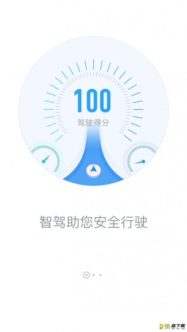 国寿i车